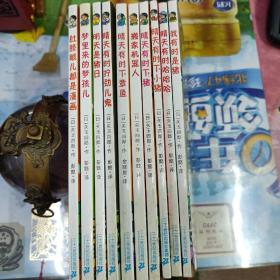 晴天有时下猪系列 (10本全)