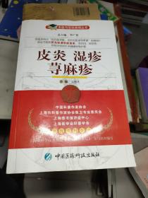 皮炎?湿疹?荨麻疹