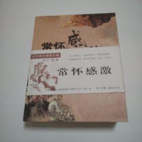 文竹禪藝詩畫文集（全三冊）