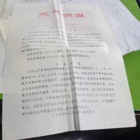 钻井技术有限，靠天吃饭的1980年张长子县气象站五月份天气预报