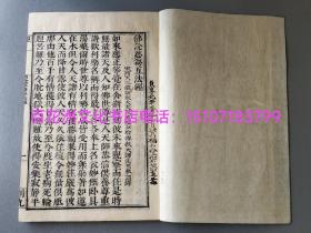 〔百花洲文化书店〕佛说苾芻五法经：贞享元年（1684年）雕版木刻本，佛教十四经之一，皮纸极初刷，线装一厚册全。卷首卷尾均有“贞享元年五月十七日资福白堂宗生置焉”木刻记。
书叶洁白如玉，无损无虫蛀无水渍，封面为新制。大开本26.5㎝×18.2㎝，厚近1㎝。