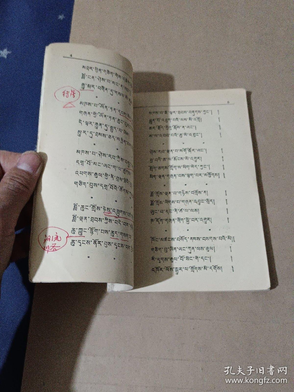 萨迦格言藏文
