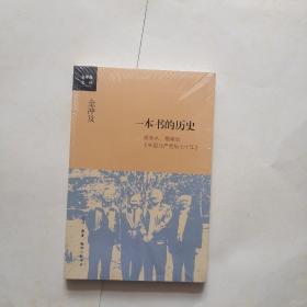 一本書的歷史 胡喬木、胡繩談《中國共產黨的七十年》