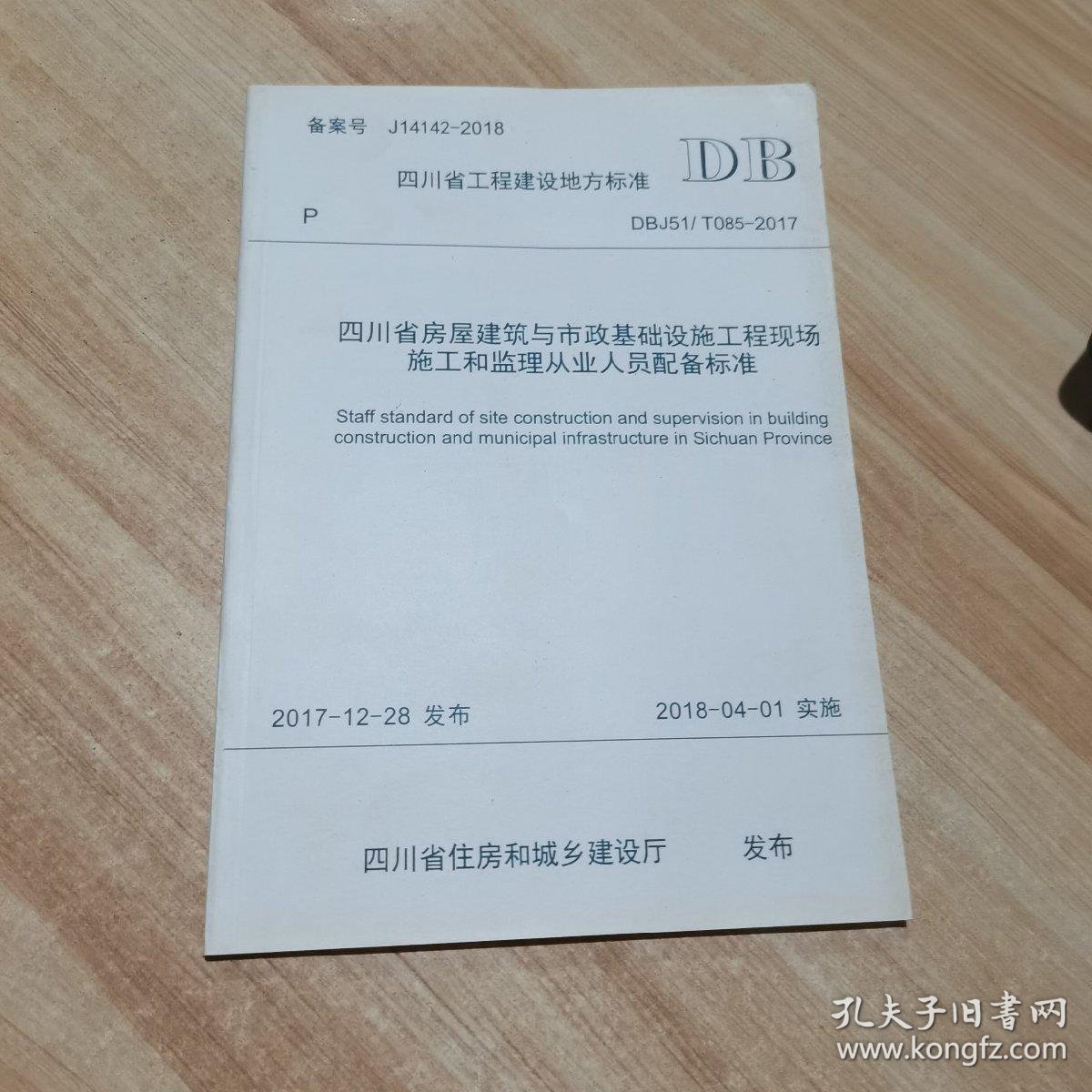 四川建筑行业的蓬勃发展与挑战