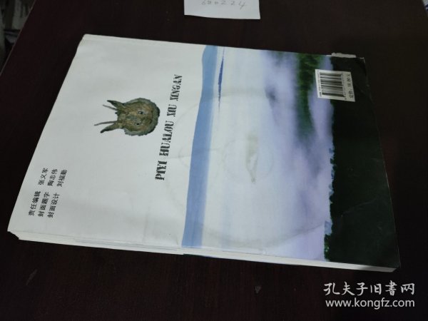 连云港市 政协文史资料目录总汇 1983一2012 第二十八辑