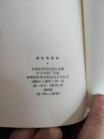 世界语微型小说《Oranĝa Ombrelo》桔黄色的伞