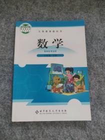 全新 数学 六年级上册 北京师大版 9787303147533