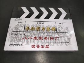 纪念中国工农红军长征胜利80周年 长征影片集锦  14碟DVD