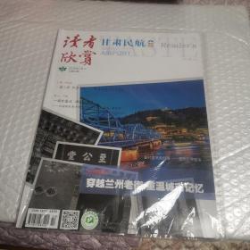 读者欣赏2020.7下