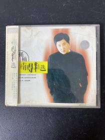 光盘CD： 孙楠 《楠得精选》1碟装  附歌词  以实拍图购买
