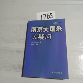 南京大屠杀大疑问//世界冷观察系列