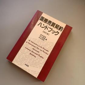 法律 日文书 古旧书籍及收藏品交易 孔夫子旧书网