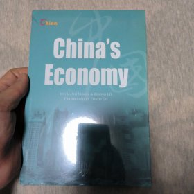 中国经济（英文版） China's economy