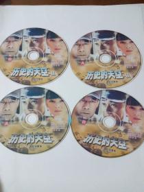 连续剧：历史的天空第一第二部4DVD-9（裸碟）本碟不支持电脑播放   多单合并运费