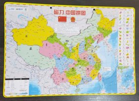 磁力中国地理拼图/磁立方出品ZBK/DL3