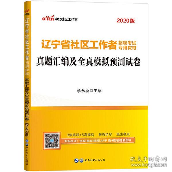 社区招聘考试_社区工作者公开招聘考试题库 2017最新版app下载 社区工作者公开招聘考试题库 2017最新版手机版下载 手机社区(3)