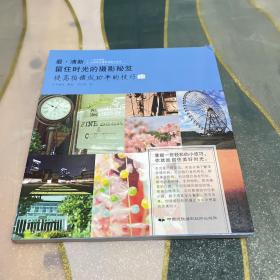 最•清新：留住时光的摄影秘笈：提高拍摄成功率的技巧