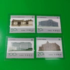 1996-4《中国邮政开办一百周年》套票