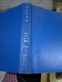 微型计算机2006.8-9上下缺8上