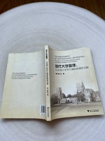 现代大学管理——以美国大学学生满意度调查为例