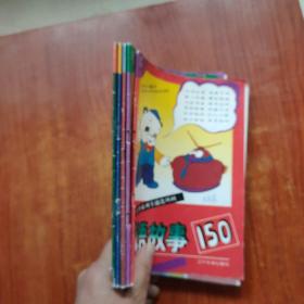 卡通连环画《成语故事150》全5册