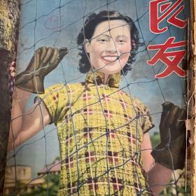 良友圖畫雜志(第125期)
