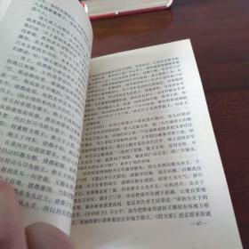 白话二十五史精选