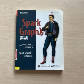 Spark GraphX实战（馆藏，内容无勾画）