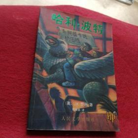 哈利•波特与阿兹卡班囚徒