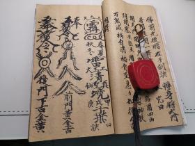 手抄本道教Ac7