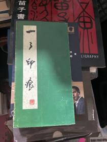 了印痕 作者: 靳程（签名本）