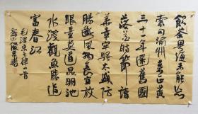 【保真】当代著名书法家刘俊京先生四尺整张书法近作一幅《毛泽东主席七律》。（ 刘俊京，中国书法家协会理事，北京书法家协会副主席，中央国家机关美术家协会副主席。师从欧阳中石先生。）