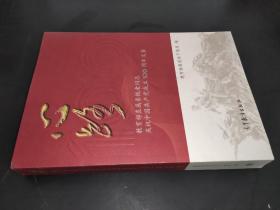 心路 教育部直属系统老同志庆祝中国共产党成立100周年文集