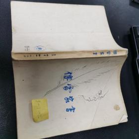 傅雷家书