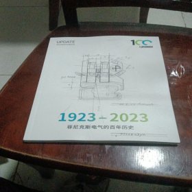 菲尼克斯电气的百年历史1923-2023