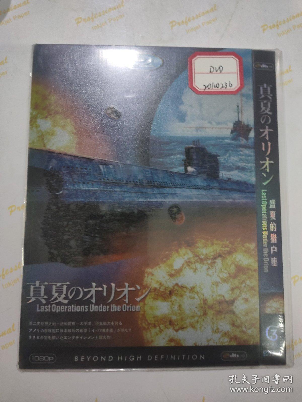 盛夏的猎户座 孔夫子旧书网