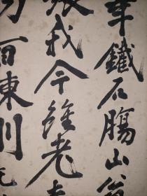 日本画家，汉诗人吉谦山（号无我，1858～）汉诗竖幅，学的是北宋大家黄山谷书风。原为日本东京汉诗人小川博望（1858～）旧藏。作者的画制成过木版水印诗笺。