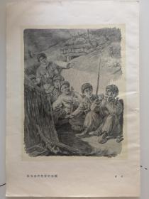 古元1953年宣传画人民美术出版社出版著名画家古元朝鲜战场素描画《歌唱我们亲爱的祖国》