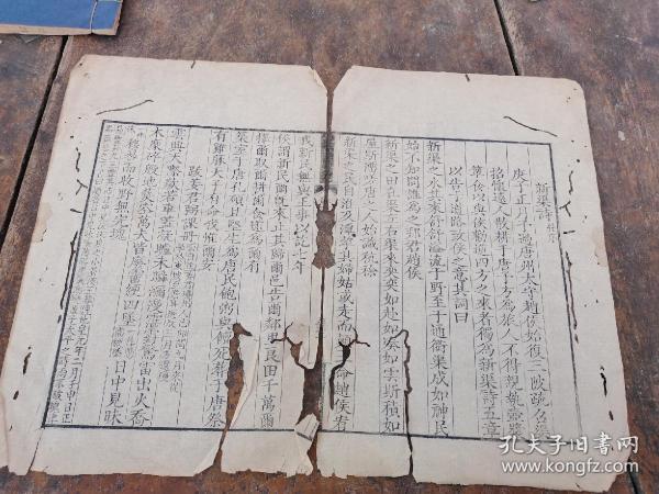 成语什么残纸_成语故事简笔画(4)