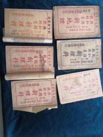 民国教科书