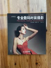 专业数码时装摄影
