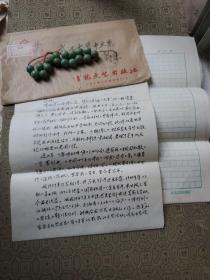老一辈诗人刘燕及信札2页 （带封）  手稿2份18页