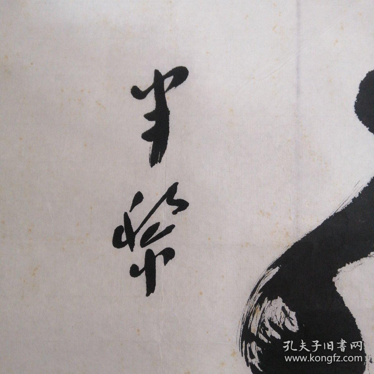 李半黎书法(8个多平尺)