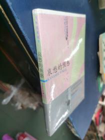 哀愁的预感 未拆封