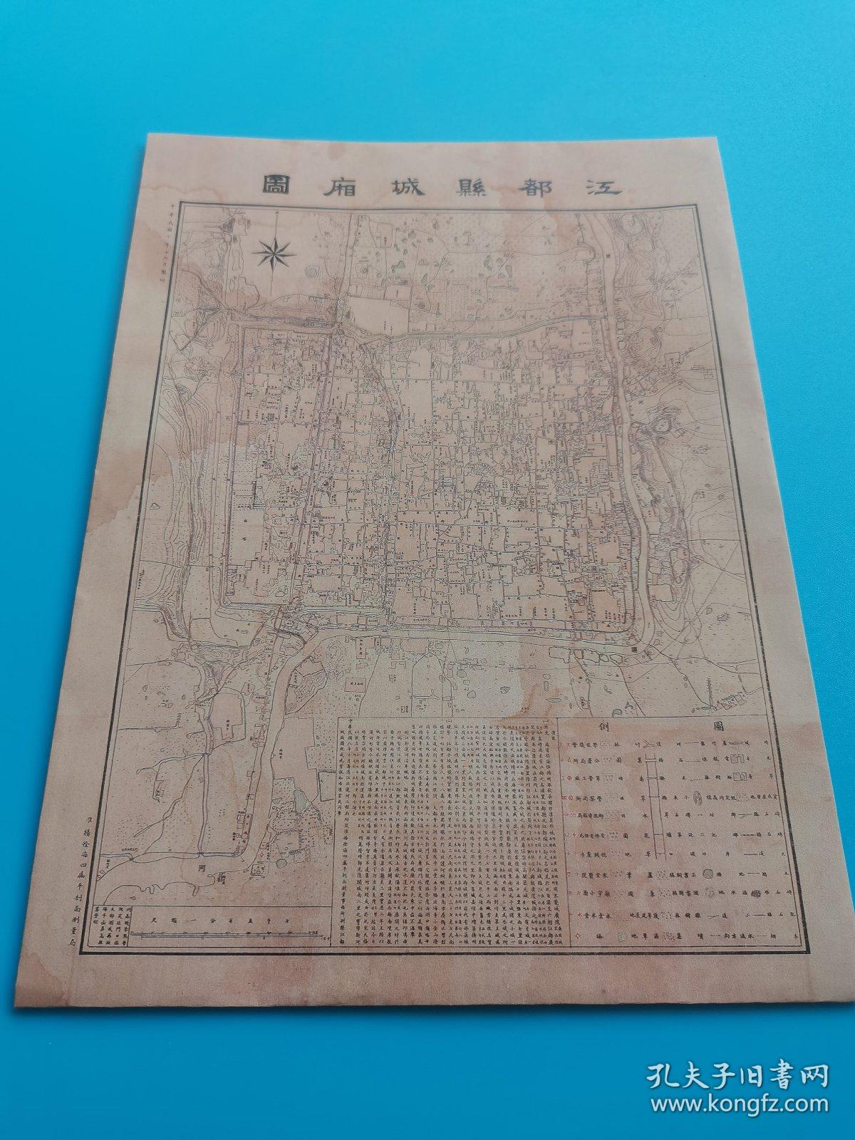 【提供资料信息服务】1921年《扬州老地图》(原图高清复制),(扬州江都