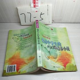 10九品星泽书店河北省保定市星泽书店1991孙丽谷,王
