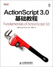 【正版新书】ActionScript3.0基础教程