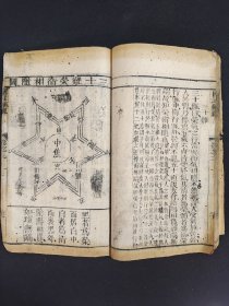 《图注八十一难经辨真》卷一、二。