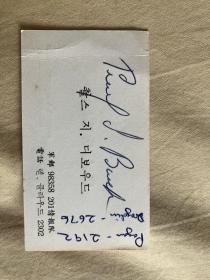 1938年诺贝尔文学奖得主，美国女作家赛珍珠（Pearl S. Buck，1892年6月26日－1973年3月6日）签名名片