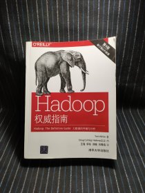 Q3 Hadoop权威指南：大数据的存储与分析(第4版)